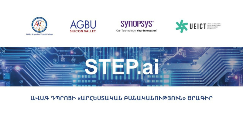 Ավագ դպրոցներում կներդրվեն «STEP.ai-արհեստական բանականություն» ուսումնական ծրագրերը
