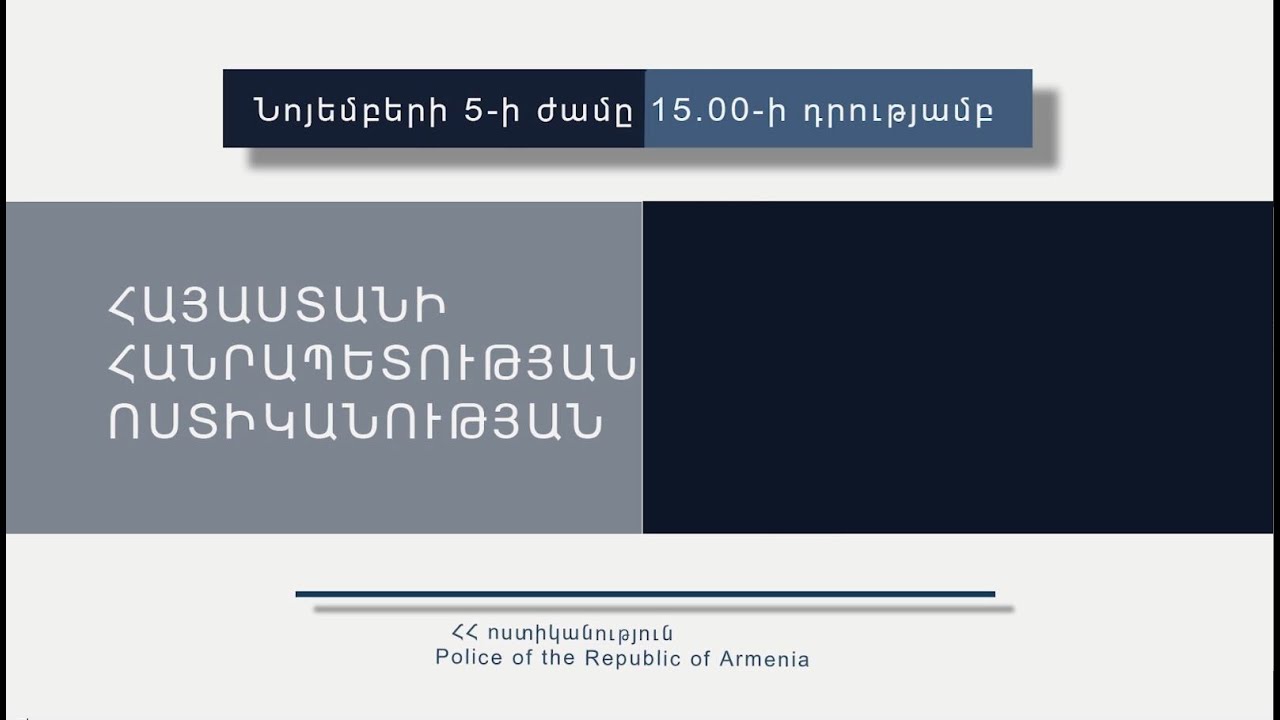 Հայտնաբերվել է արգելված հրապարակումների 379 դեպք (տեսանյութ)