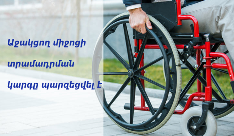 Արցախի քաղաքացիների համար աջակցող միջոցներ ստանալու ընթացակարգը պարզեցվել է