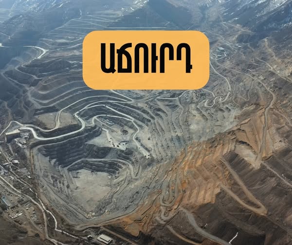 ԶՊՄԿ-ն հրավիրում է աճուրդի