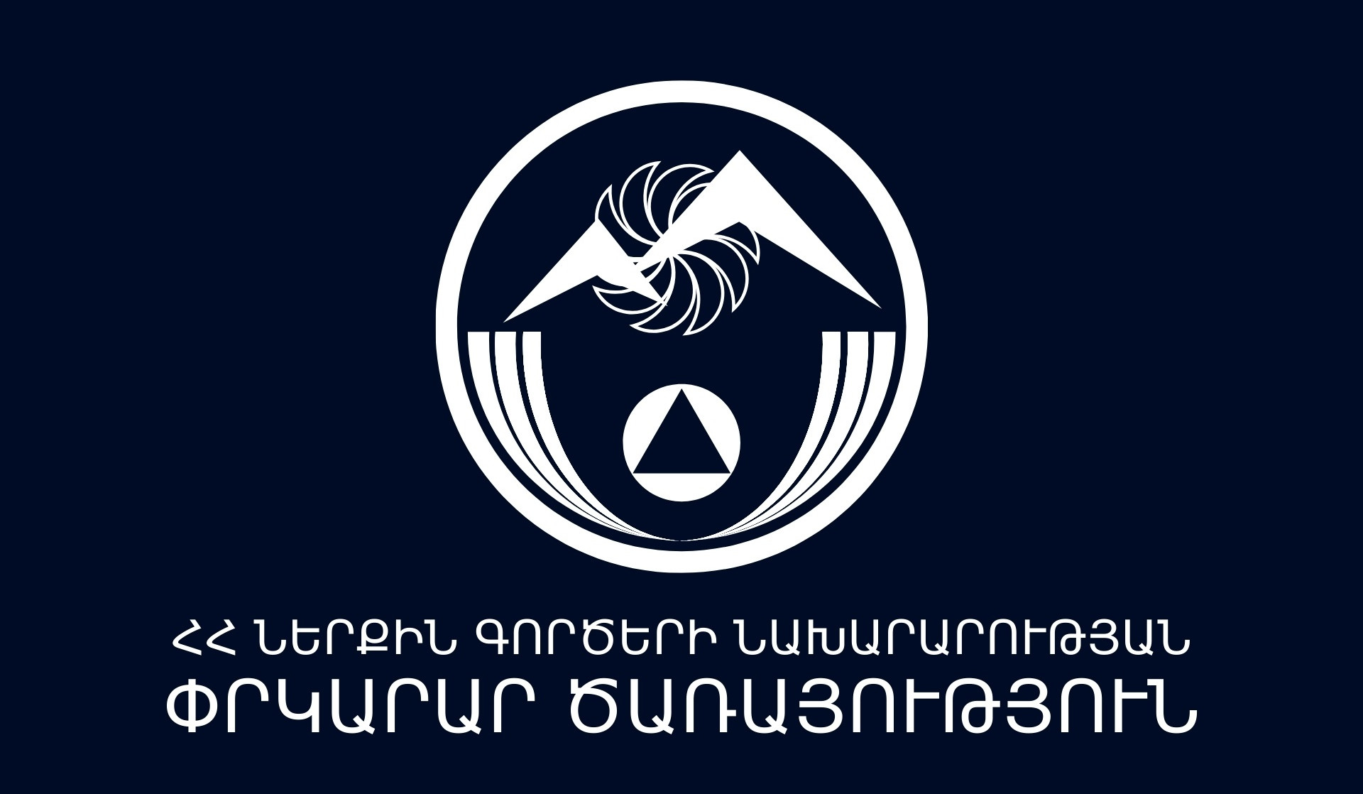 Տավուշում հրդեհաշիջման աշխատանքների ժամանակ վթարի է ենթարկվել ծառայողական ավտոմեքենա․ զոհվել է փրկարար