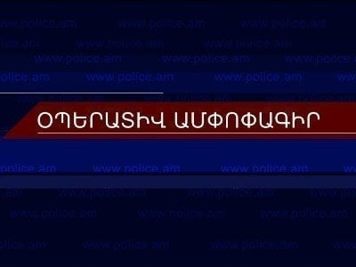 Մեկ օրում բացահայտվել է 41 հանցագործության դեպք. գրանցվել է 16 ավտովթար, վիրավորվել է 26 մարդ