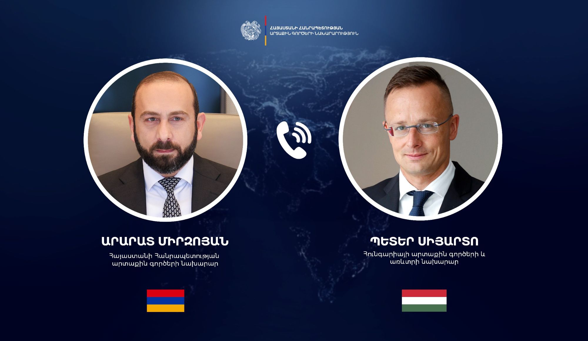 Միրզոյանն ու Սիյարտոն քննարկել են Հայաստանի և Հունգարիայի միջև երկկողմ օրակարգային հարցեր