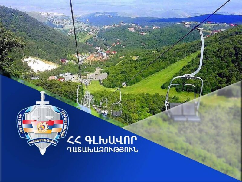 Դատարանը բավարարել է հայցը՝ անվավեր ճանաչելով Ծաղկաձորի ճոպանուղու 225,1 հա հողամասի գրանցումը