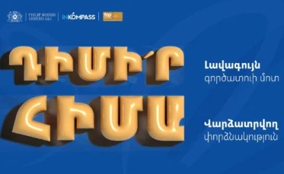 Հիանալի հնարավորություն ուսանողների և սկսնակ մասնագետների համար․ INKOPMASS 2025