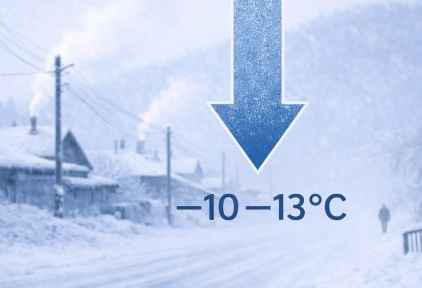 Օդի ջերմաստիճանը աստիճանաբար կնվազի 10-13 աստիճանով