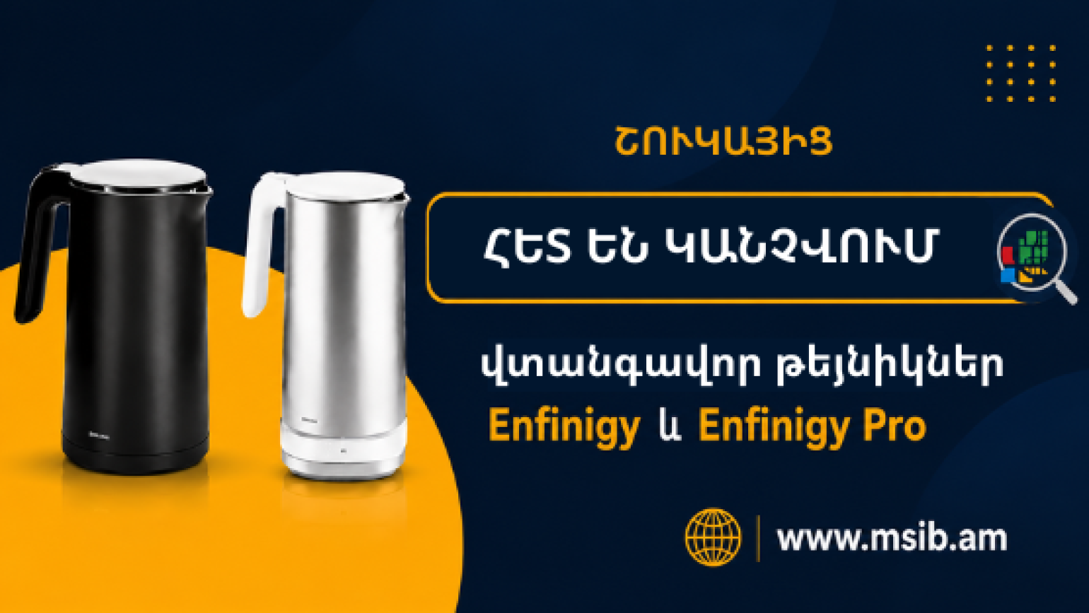 Վտանգավոր թեյնիկներ են հայտնաբերվել հայկական շուկայում
