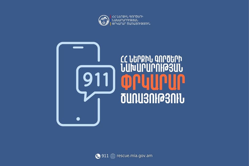 Էլեկտրական ենթակայանում բռնկված հրդեհը մարվել է