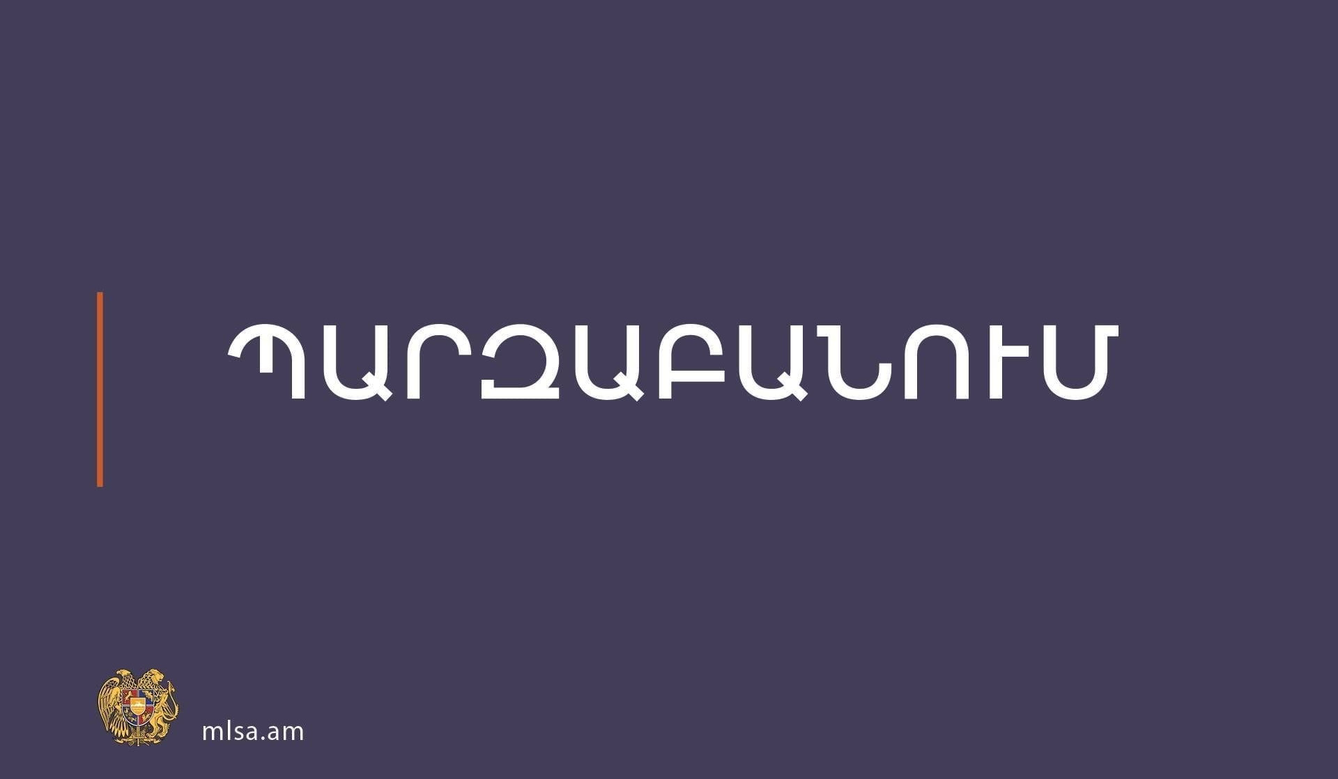 Պայմանավորված եկամտի ավելացմամբ՝ քաղաքացին կարող է դուրս մնալ անապահովության գնահատման համակարգից․ պարզաբանում