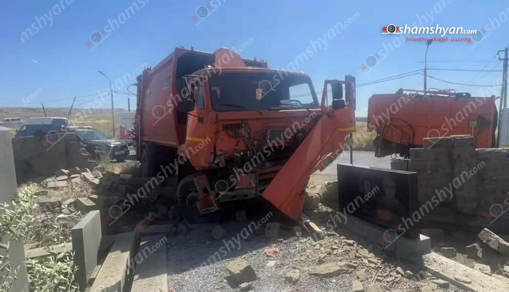Արտակարգ դեպք՝ Երևանում․ քաղաքապետարանի հաշվեկշռում հաշվառված աղբատար «KamAZ»-ը Նուբարաշենի աղբավայրի մոտ փլուզել է քարե պարիսպն ու հայտնվել գերեզմանոցում
