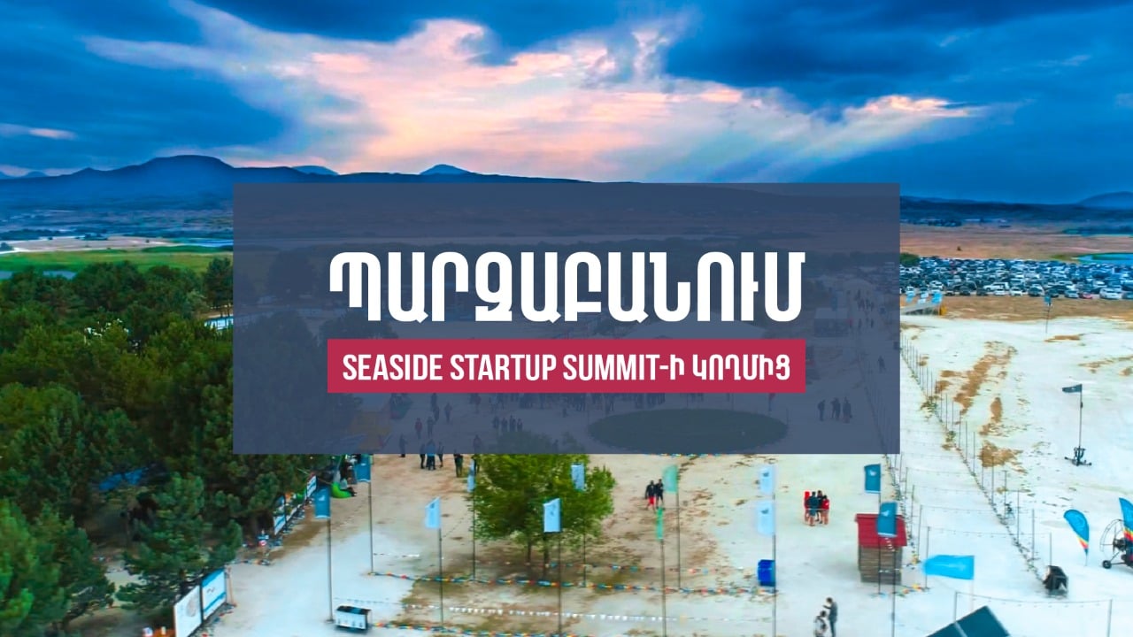 Seaside Startup Summit-ը նոր հայտարարություն է տարածել