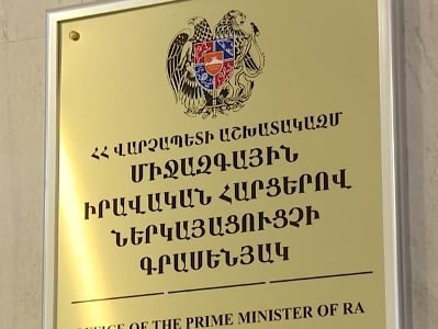 ՀՀ-ի դեմ Ադրբեջանի հայցերի հիման վրա ձևավորվում է արբիտրաժային դատարանի տրիբունալ