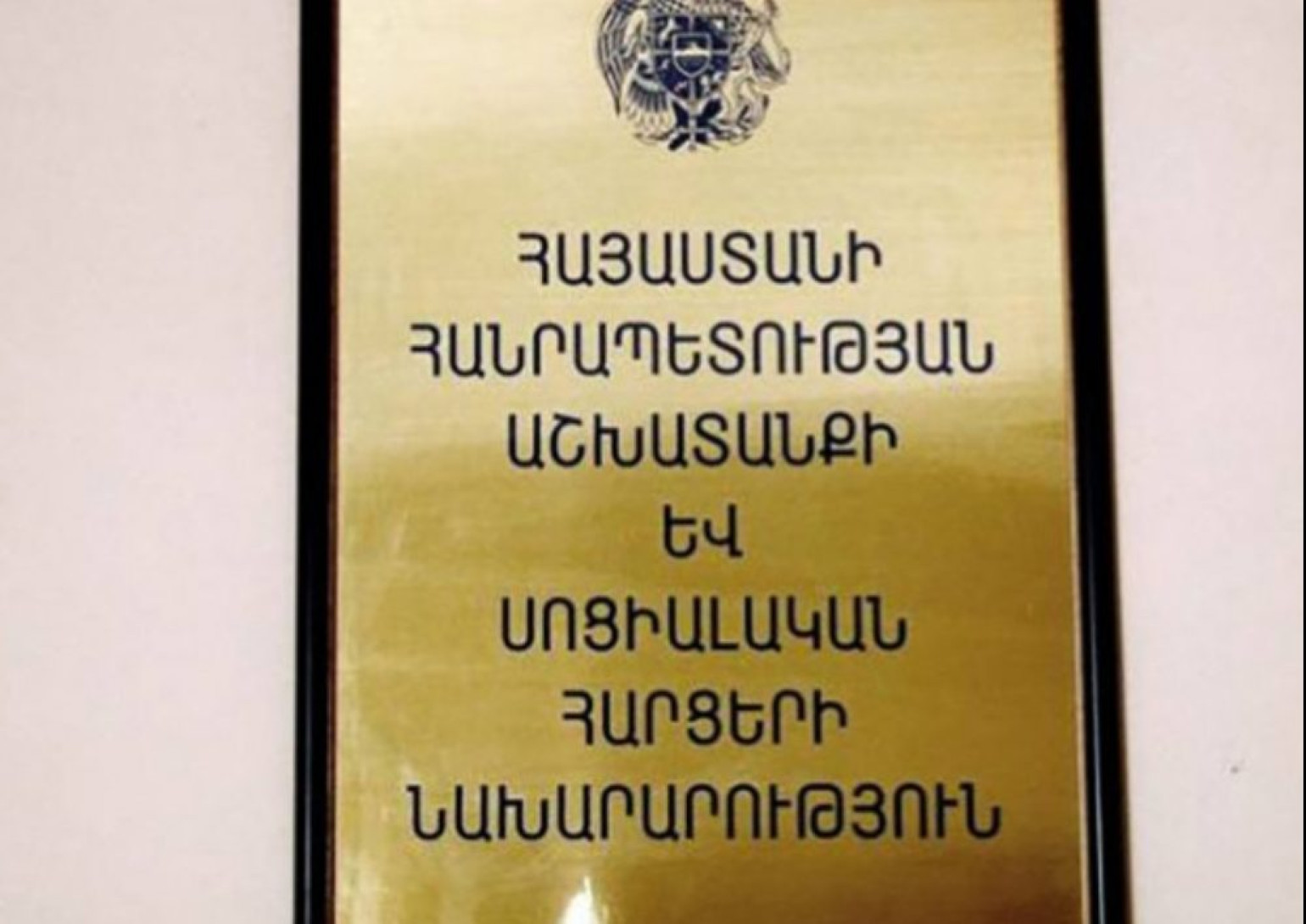 Կոտայքի և Սյունիքի մարզերում ընտանիքների անապահովությունն այսուհետ կգնահատվի նոր համակարգի միջոցով․ ինչպես դիմել