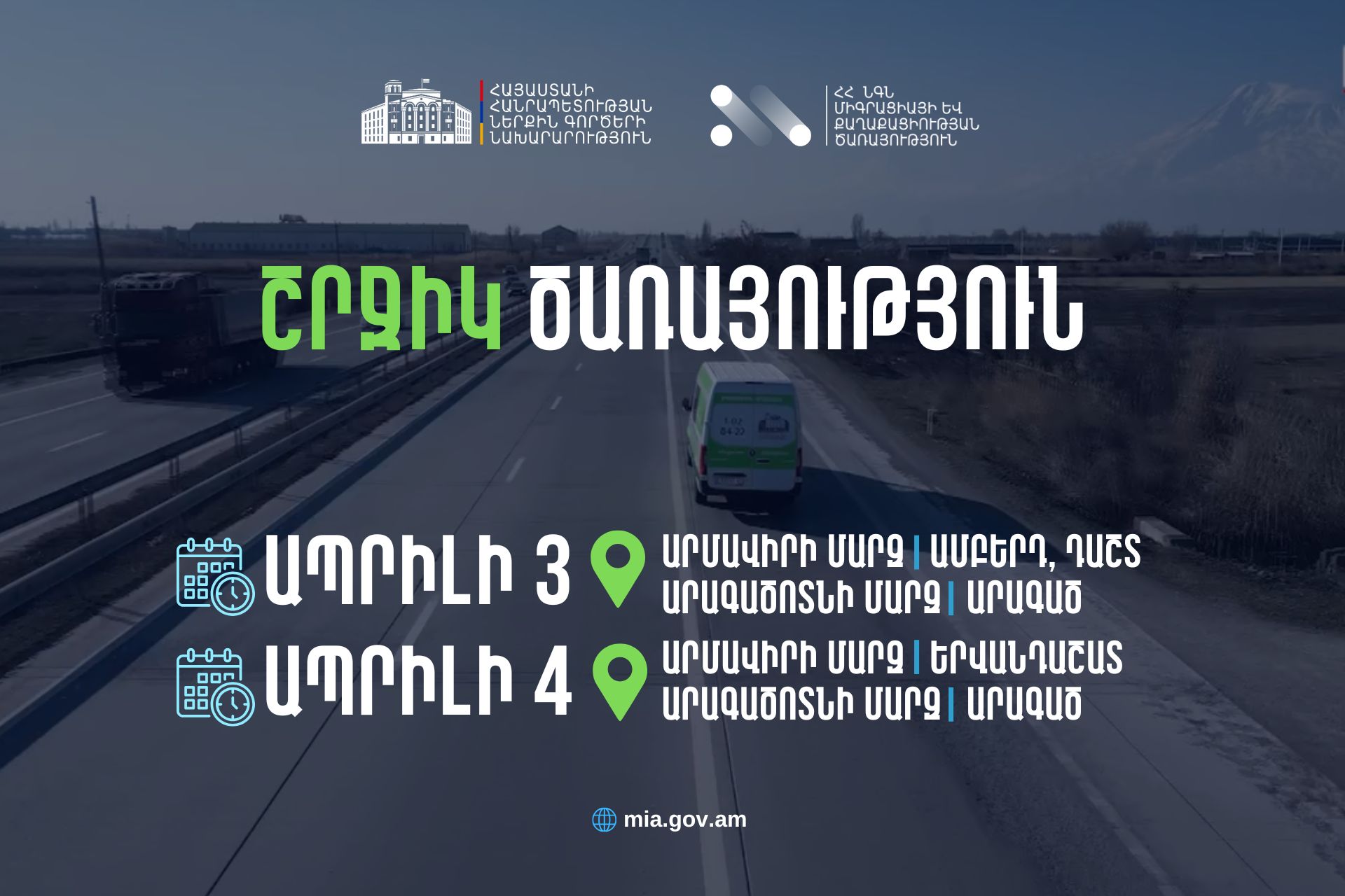 Հայտնի է կենսաչափական համակարգի ներդրման մրցույթի հաղթող ընկերությունը․ տեղի է ունեցել ընտրության փուլի եզրափակիչ նիստը