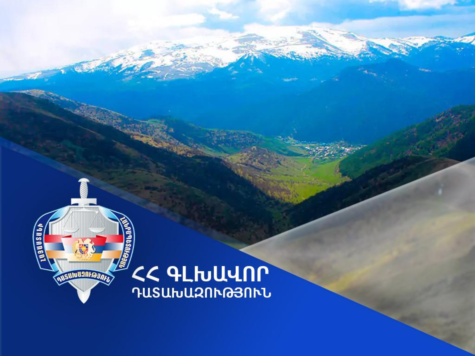 «Գութանասար» հրաբխի «Սև պատ» կոչվող հատվածի 40.000 քմ մակերեսով հողամասը վերադարձվել է համայնքի տիրապետմանը