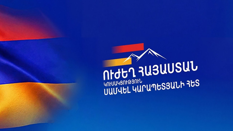 «Փաշինյանի ռեժիմը գործում է Բաքվի ռեժիմի ձեռագրով, այս ամենը պետք է ստանա պատշաճ իրավական գնահատական». «Ուժեղ Հայաստան»