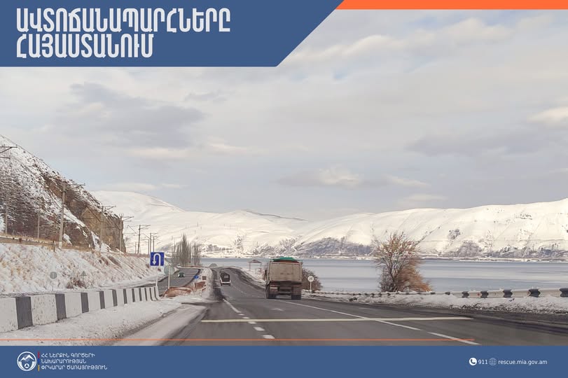 Շիրակի, Կոտայքի, Արագածոտնի, Արարատի, Գեղարքունիքի և Վայոց ձորի մարզերում ձյուն է տեղում