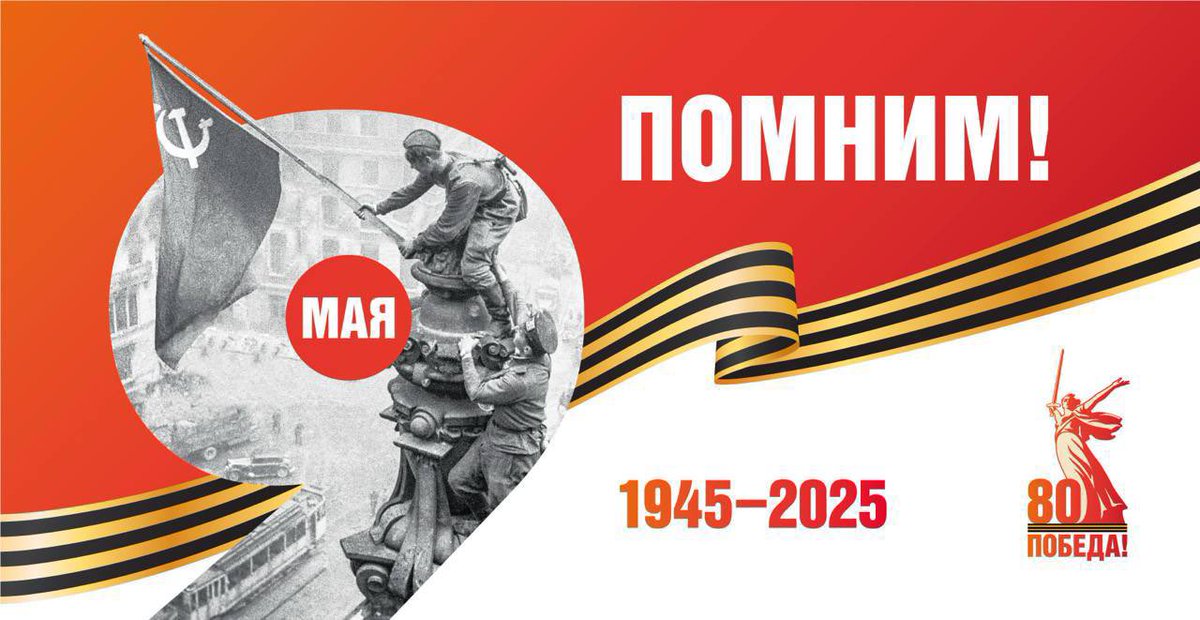 ԵՄ-ն և Ուկրաինան ձգտում են փչացնել Հաղթանակի 80-ամյակի տոնակատարությունը. ՌԴ հատուկ ծառայություն