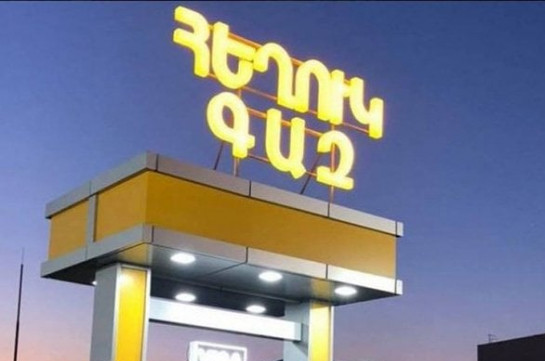 Հայաստանում հեղուկ գազը հուլիսին թանկացել է 54,3 տոկոսով
