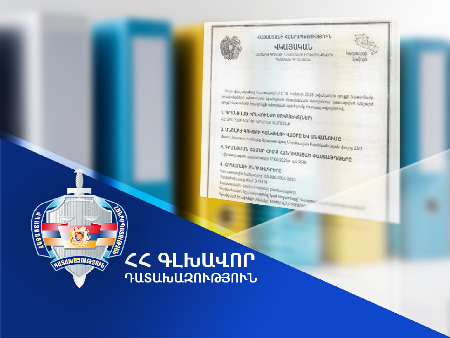 Արարատ համայնքին է վերադարձվել Սուրենավանի մանկապարտեզի մասնաշենքը