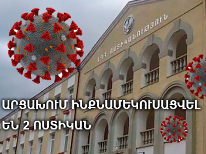 Արցախում կորոնավիրուսով վարակված շփում ունեցած երկու ոստիկան է ինքնամեկուսացվել. Artsakh1.am