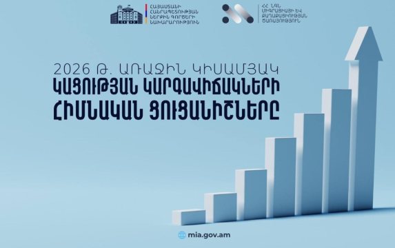 ՀՀ-ում օտարերկրացիներին կացության կարգավիճակ տրամադրելու ցուցանիշն աճել է 59 տոկոսով․ Միգրացիոն ծառայությունը տվյալներ է ներկայացրել