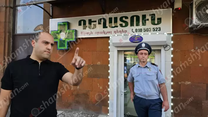 Դիմակավորված և դանակով զինված ավազակային հարձակում Երևանի կենտրոնում․ թալանել են դեղատունը