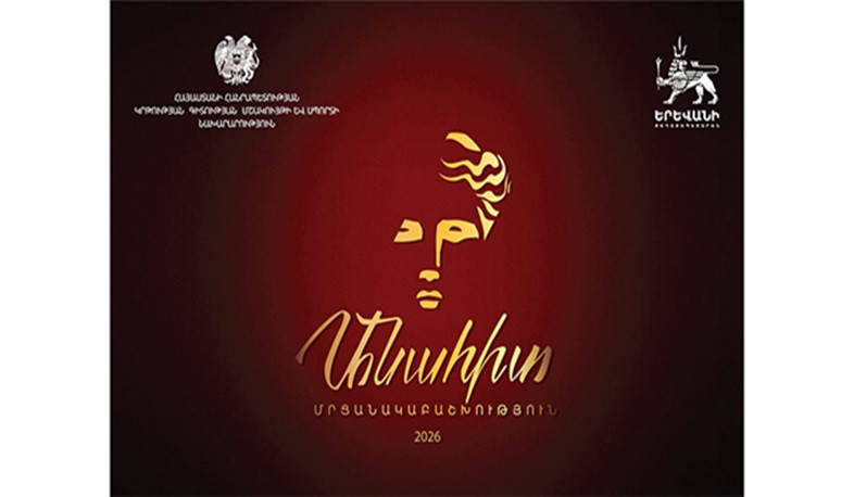 Հայ կինոյի օրը կանցկացվի «Անահիտ» մրցանակաբաշխությունը