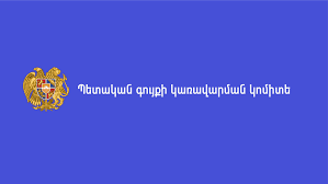 Հանրապետության 47 հասցեում գտնվող շենքի վարձակալության համար հայտարարվել է մրցույթ. ՊԳԿԿ