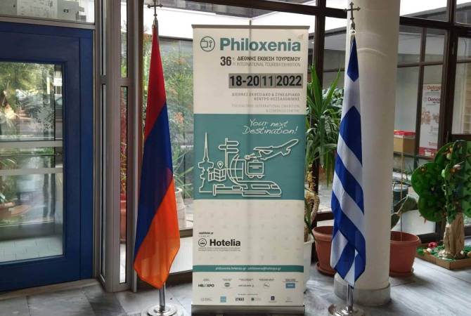 Հայաստանը կմասնակցի Սալոնիկում անցկացվող «Philoxenia» 37-րդ զբոսաշրջային ցուցահանդեսին