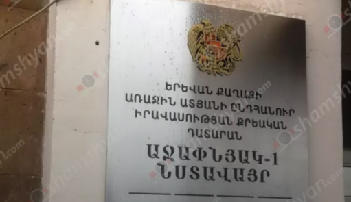 Մեղադրյալը, դատարանում լսելով իր վերաբերյալ դատավորի կայացրած որոշումը, դատարանից դիմել է փախուստի