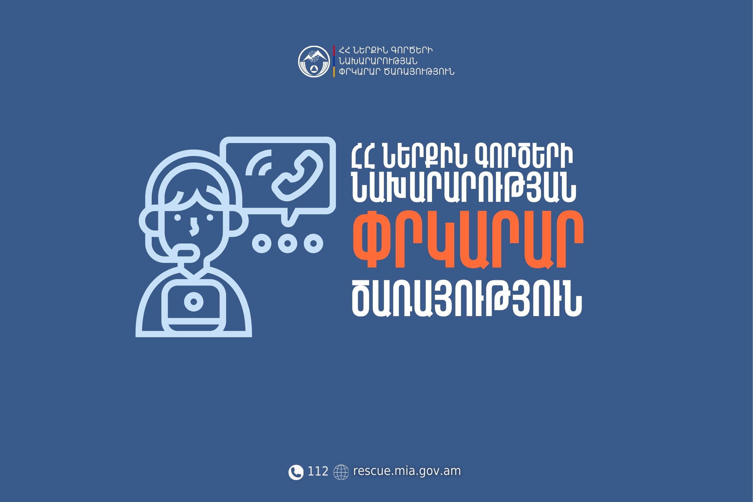 Հրդեհ Ծիծեռնակաբերդի խճուղու մոտակայքում