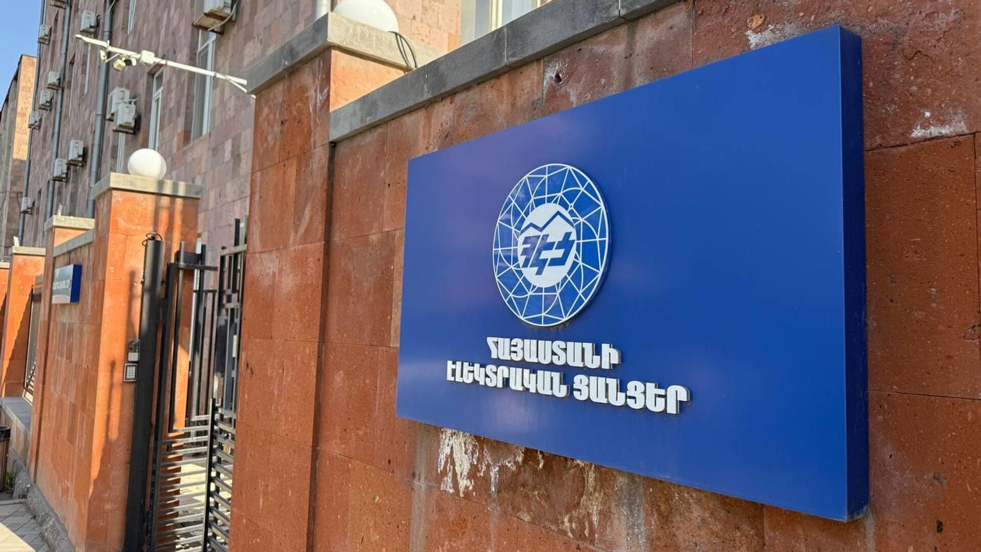 ՀԷՑ–ի ենթակայանում բռնկված հրդեհի հետեւանքով հոսանքազրկվել է 14 փողոց