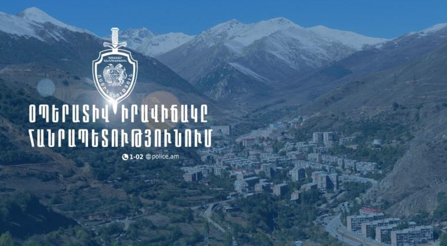 Մեկ օրում բացահայտվել է 98 հանցագործություն, որոնցից 4-ը՝ նախկինում կատարված