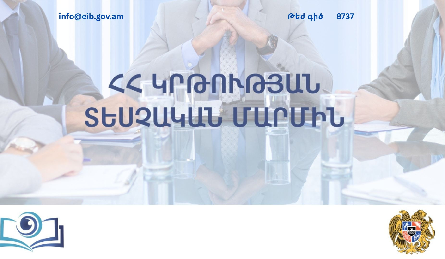 Կրթության տեսչական մարմինը շարունակում է ստուգումներ իրականացնել մանկապարտեզներում