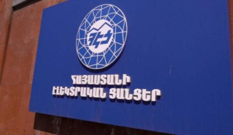 ՀԷՑ–ի օտարումը կավարտվի 2027 թ.–ի հոկտեմբերին. ՀՀ կառավարությունը հրապարակել է նախագիծը