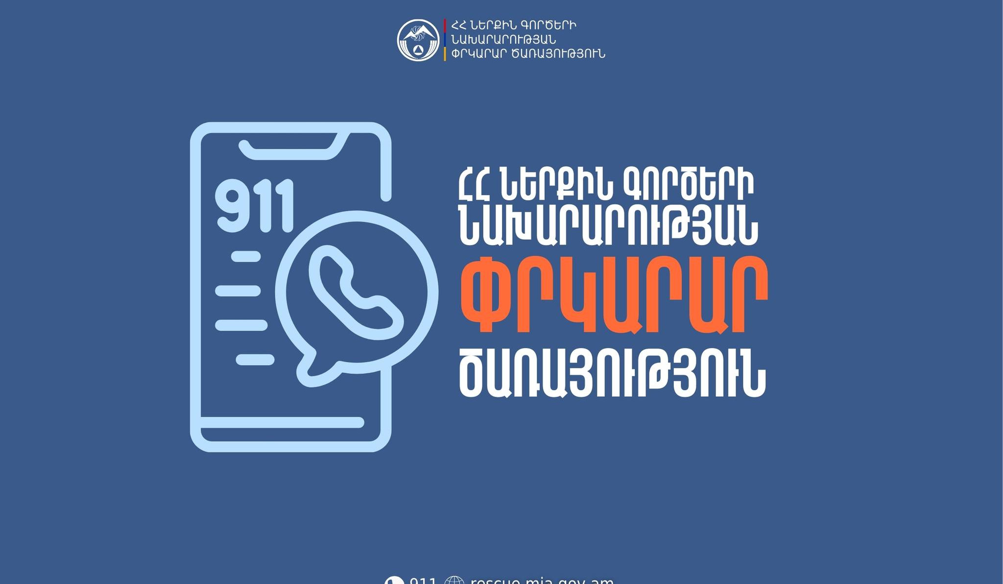 Փրկարարները հեռացրել են «Արծվի» արձանի մոտ թափված քարերը