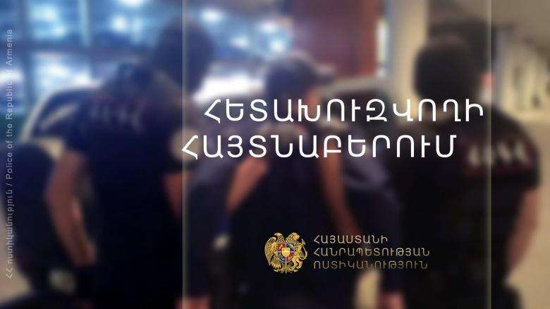 Մոսկվա-Երևան չվերթով հետախուզվողը տեղափոխվել է Հայաստան