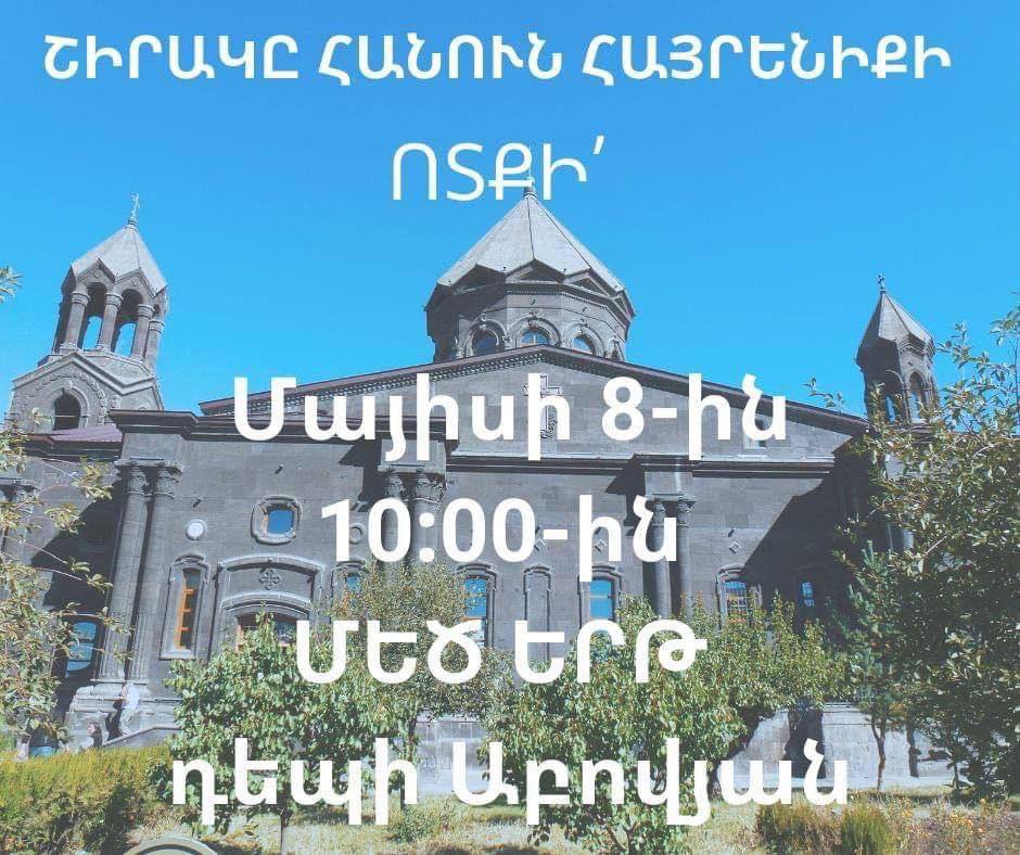 «Շիրակը հանուն հայրենիքի» շարժման անդամները կմիանան Տավուշից սկիզբ առած երթին