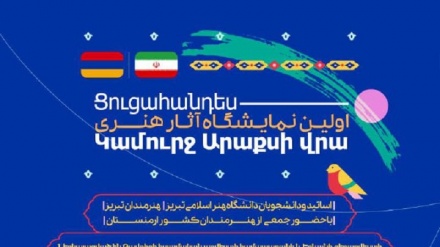 Հուլիսի 10- 23-ը Երևանում կանցկացվեն Իրանի մշակութային օրեր
