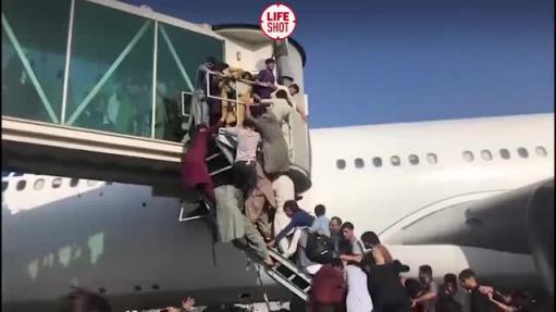 Քաբուլից փախչել փորձող մարդիկ ընկնում են ինքնաթիռից