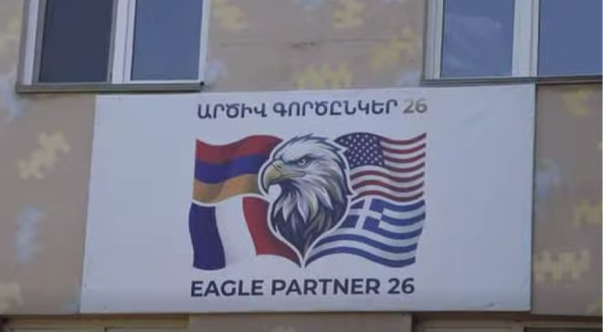 Մեկնարկել է «Արծիվ գործընկեր-2026» զորավարժությունը
