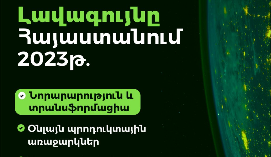 Ամերիաբանկը հաղթող է ճանաչվել «Global Finance» ամսագրի «Աշխարհի լավագույն թվային բանկ» մրցանակաբաշխության 3 անվանակարգում