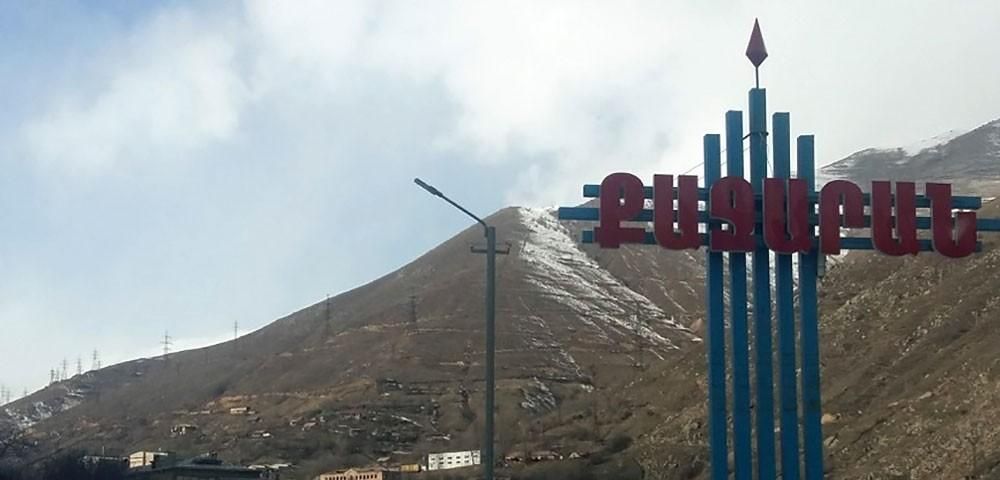 Քաջարանը նշում է հիմնադրման 66-ամյակը