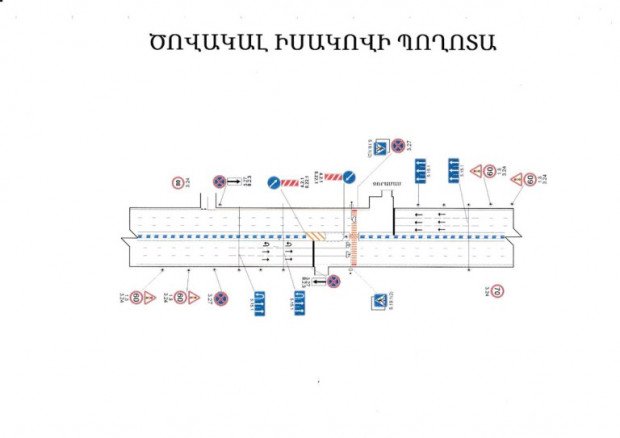 Վաղվանից Իսակովի պողոտայում կկատարվի երթևեկության կազմակերպման փոփոխություն