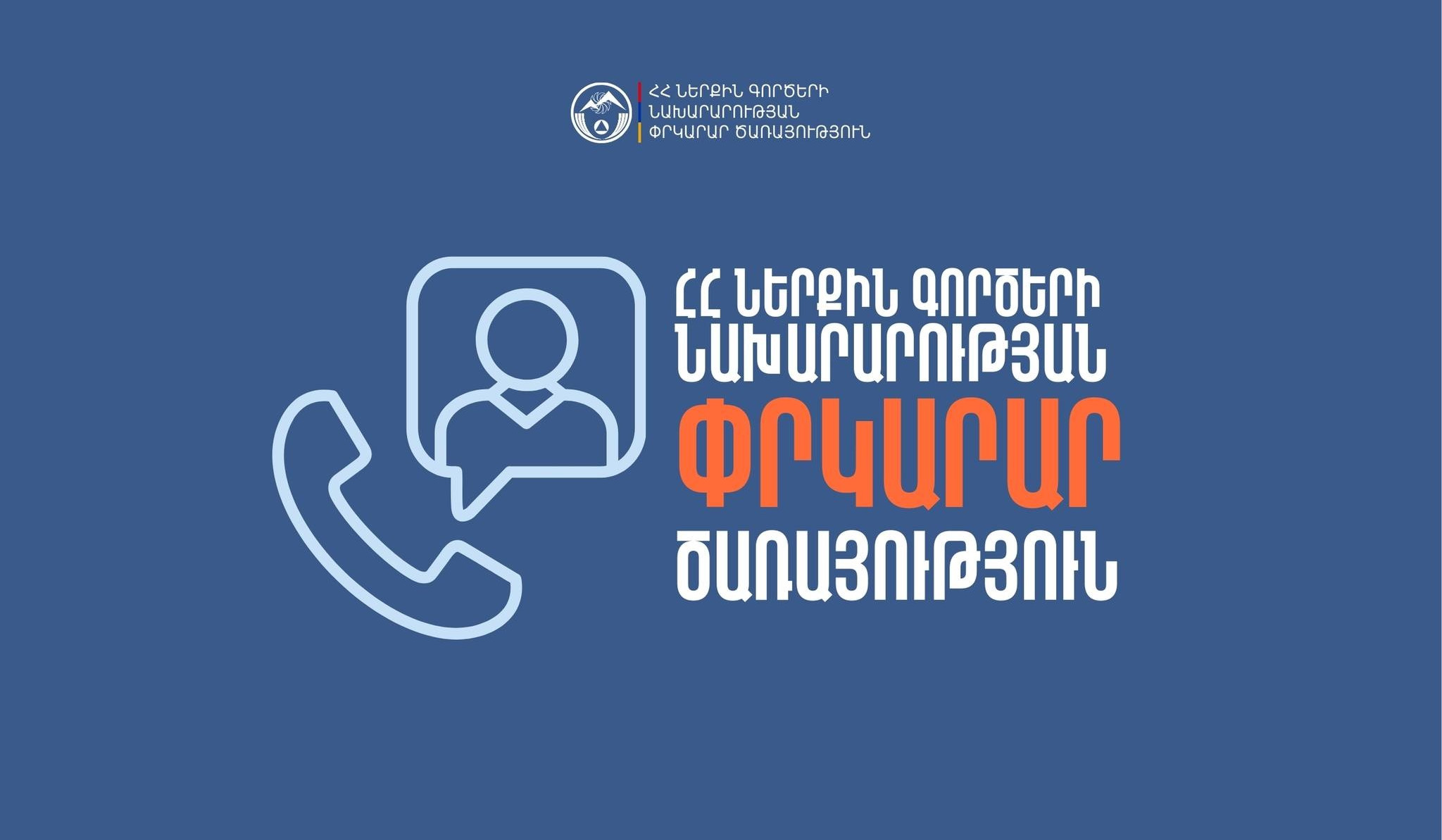 ՆԳՆ ՓԾ-ի մանրամասները՝ Հյուսիսային պողոտայում բռնկված հրդեհից