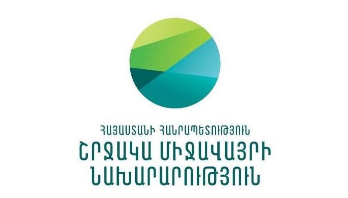 2022 թվականին Շրջակա միջավայրի նախարարությանը հատկացվել է 8,5 միլիարդ դրամ