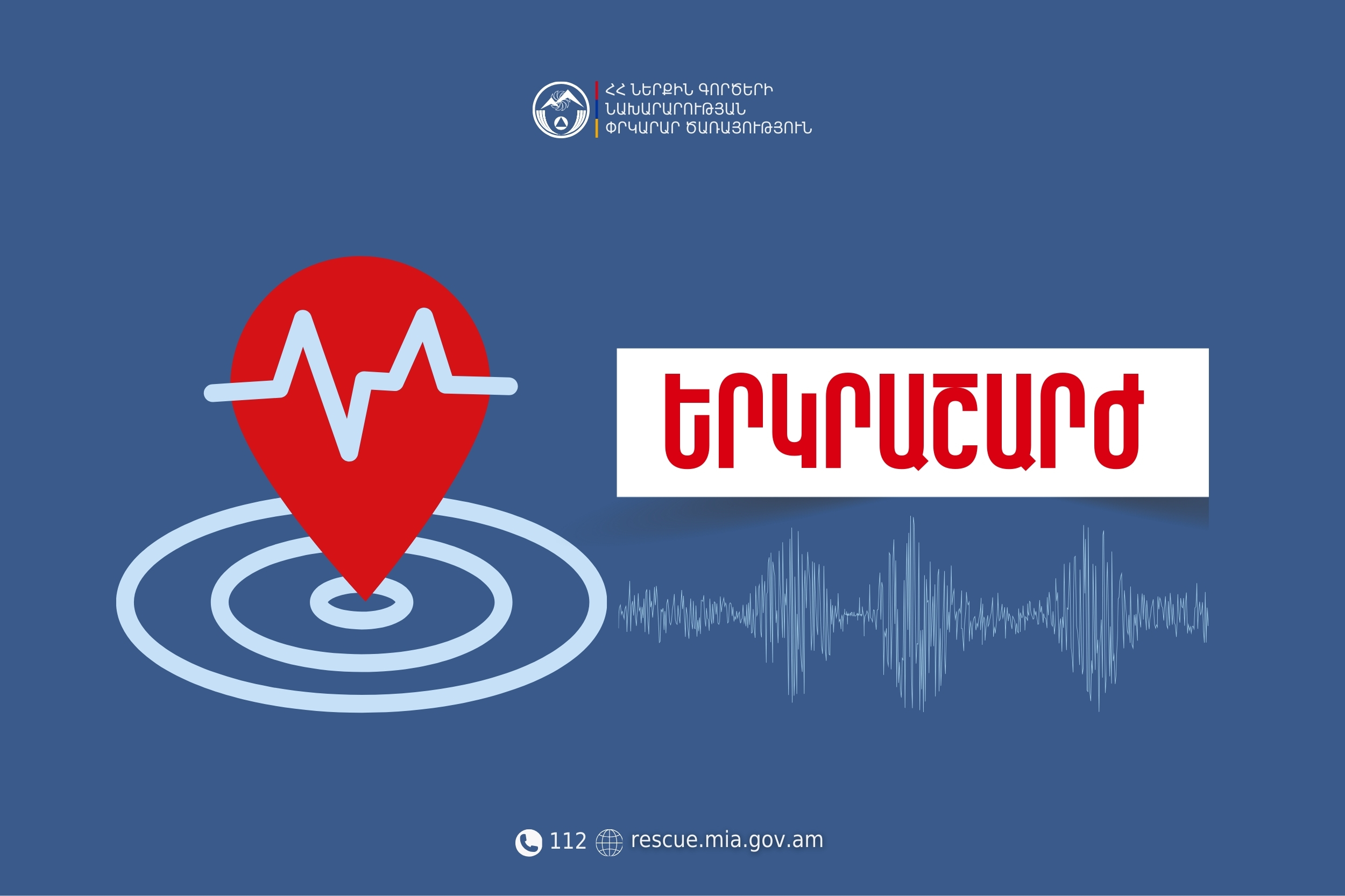 Երկրաշարժ Վարդենիս քաղաքից 26 կմ հյուսիս-արևելք. էպիկենտրոնային գոտում ստորգետնյա ցնցման ուժգնությունը կազմել է 5 բալ