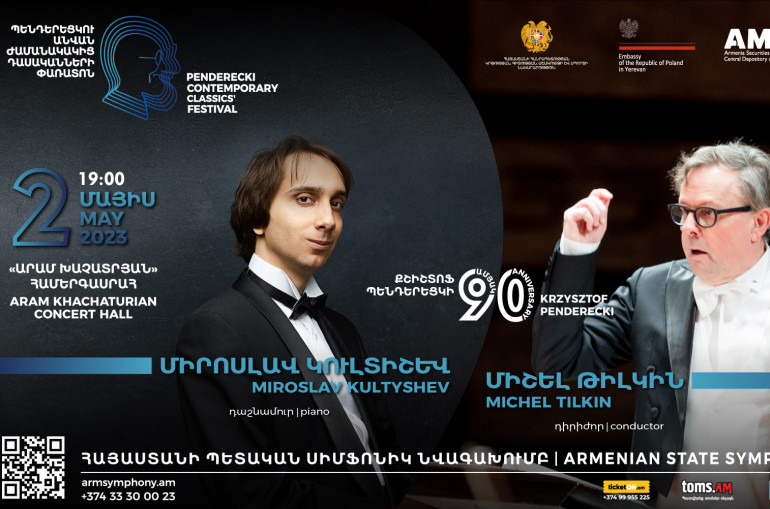 Հայաստանի պետական սիմֆոնիկ նվագախմբի հետ ելույթ կունենա Միրոսլավ Կուլտիշևը