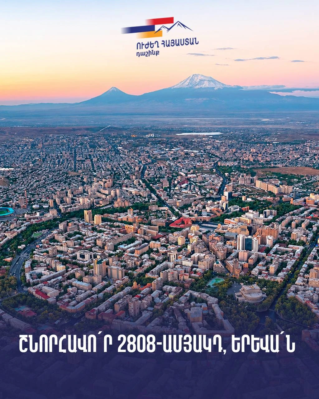Հայաստանի և Երևանի համար հնարավոր է հաստատել խաղաղություն առանց զիջումների. «Ուժեղ Հայաստան»
